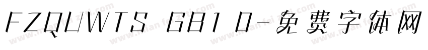 FZQUWTS  GB1 0字体转换